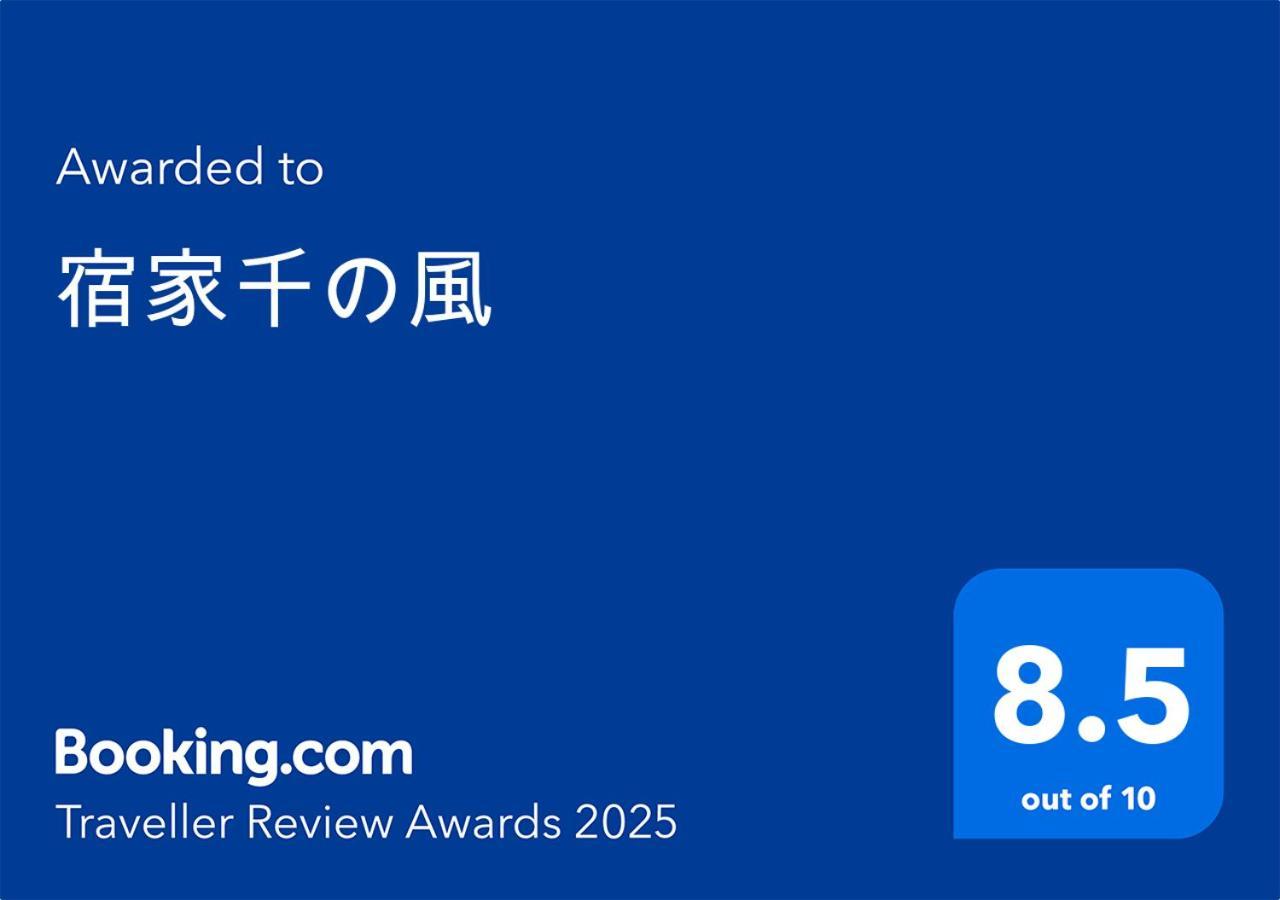 Yadoya Sennokaze Hotel Tokyo Eksteriør billede